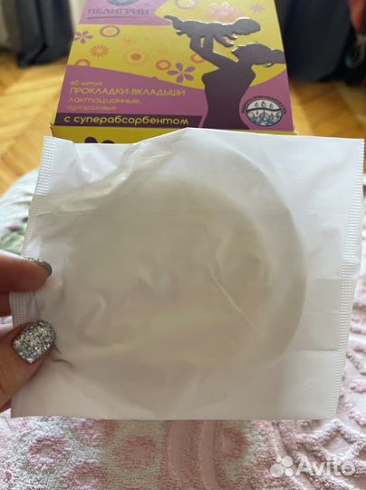 Прокладки-вкладыши лактационные для груди 56 шт