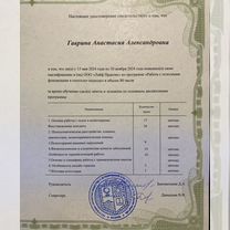 Психолог тревога онлайн, Тула
