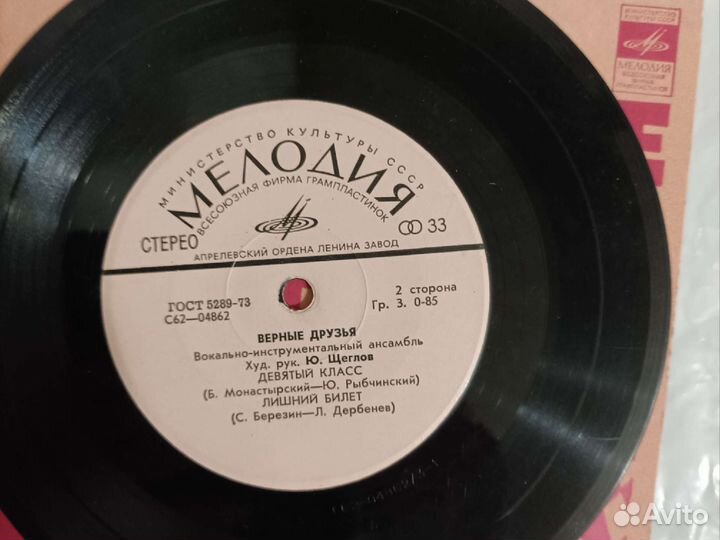 4 грампластинки с виа 70-х и 80-х годов