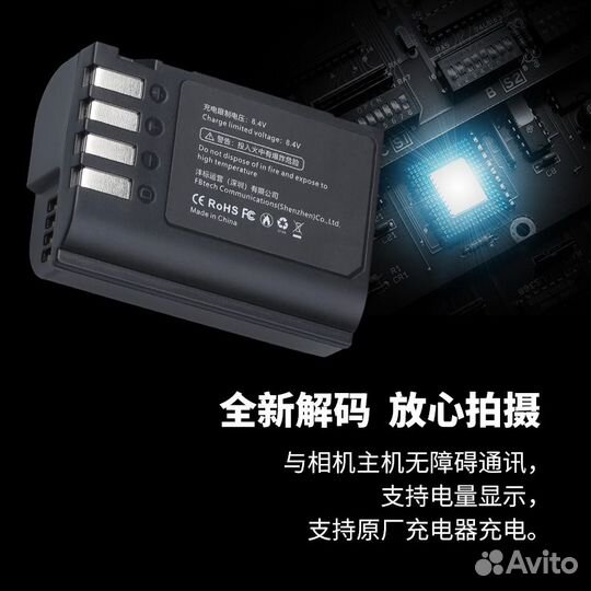 Аккумулятор FB-DMW-BLK22 (2250mAh)