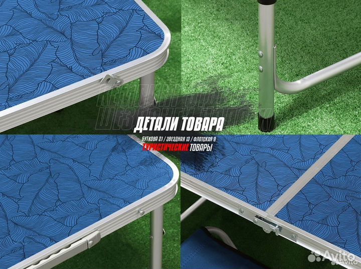 Стол складной регулируемый со стульями S4