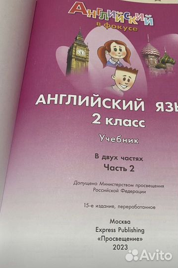 Учебники по английскому языку spotlight