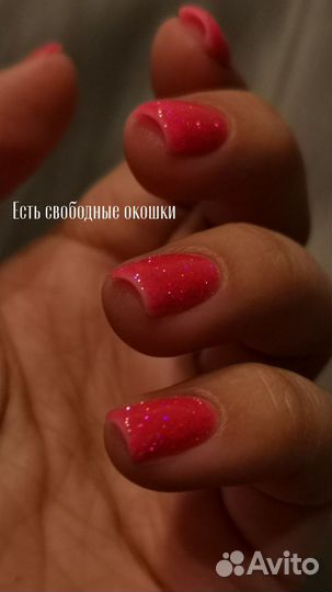 Маникюр с покрытием