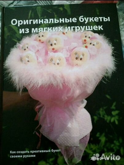 Учебник по изготовлению букетов
