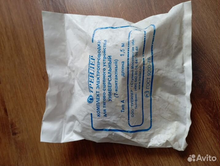 Комплект электропроводки к фаркопу 7-контактный