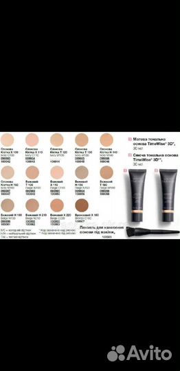 Тональная основа TimeWise 3D Mary Kay