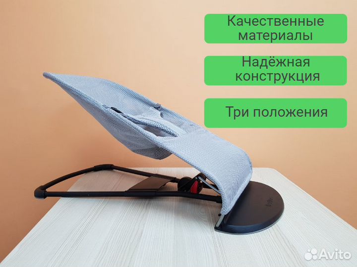 Шезлонг BabyBjorn/ Прокат