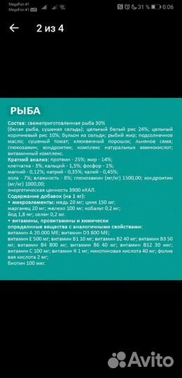 Натуральный Корм для собак суперпремиум “The Best”