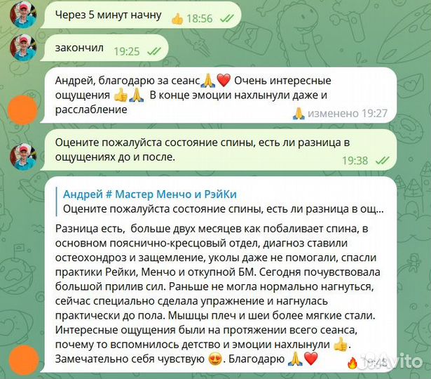 Корешковый энергетический массаж - кэм