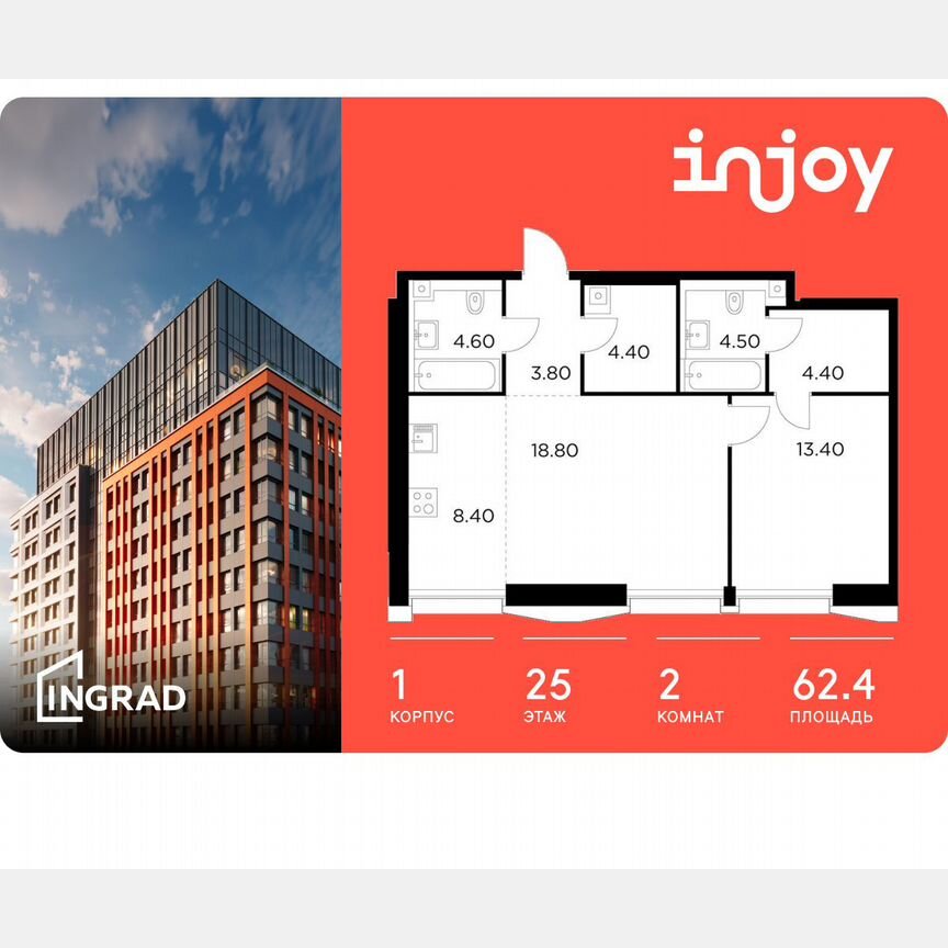 2-к. квартира, 62,4 м², 25/32 эт.