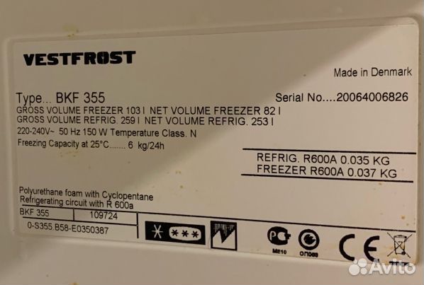 Боковые полки для холодильника Vestfrost BKF355