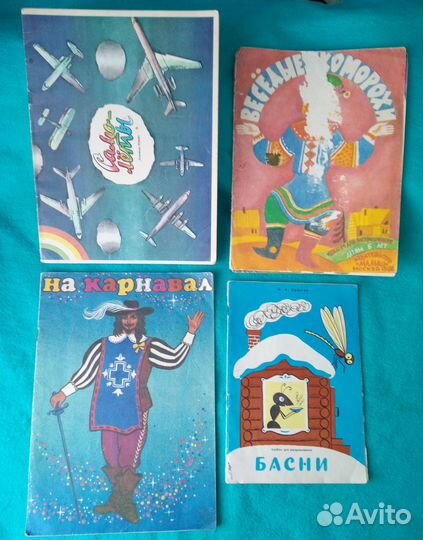 Детские книги СССР