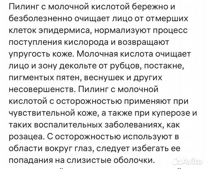 Набор для пилинга кожи лица