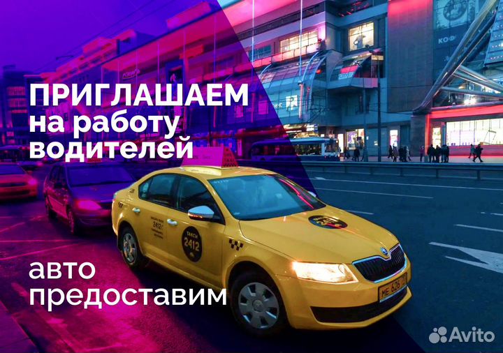 Подработка водителем на авто компании