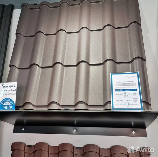 Кровля Шифер