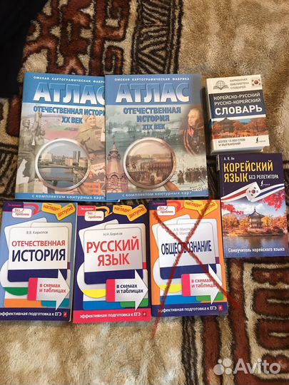 Атласы, учебники