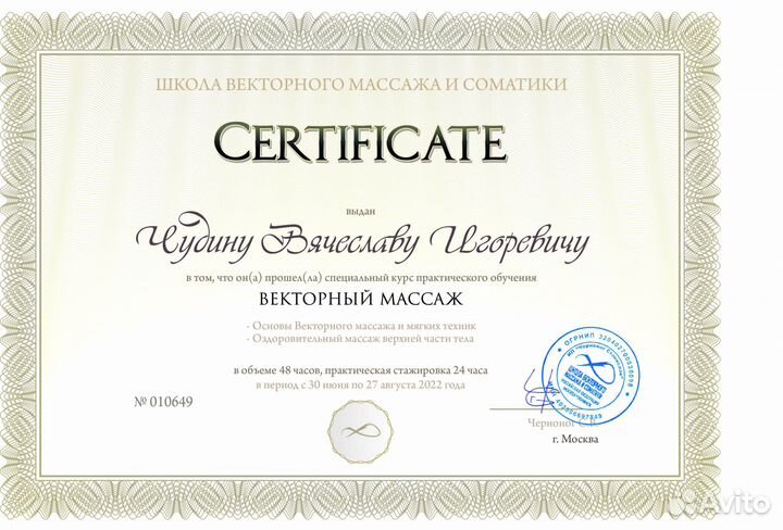 Оздоровительный массаж Бутово