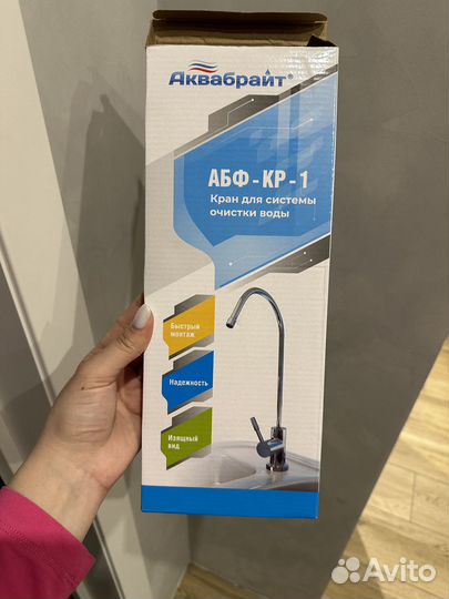 Кран для фильтра