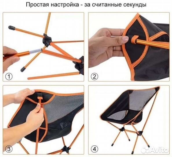 Складной стул для отдыха