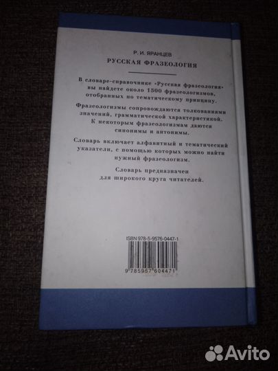 Р И.Яранцев 