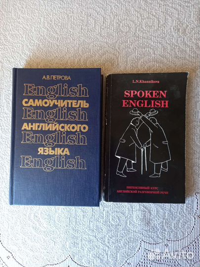 Самоучитель английского языка