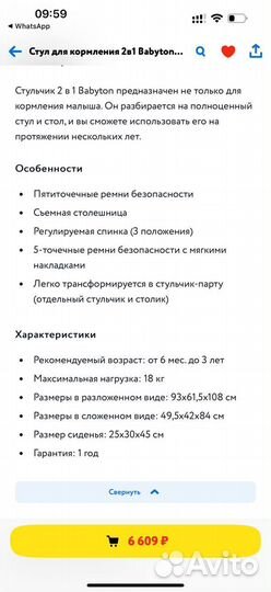 Стульчик для кормления 2 в 1 Babyton City Beige