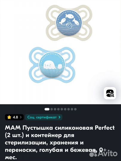 MAM Пустышка силиконовая Perfect (2 шт.)