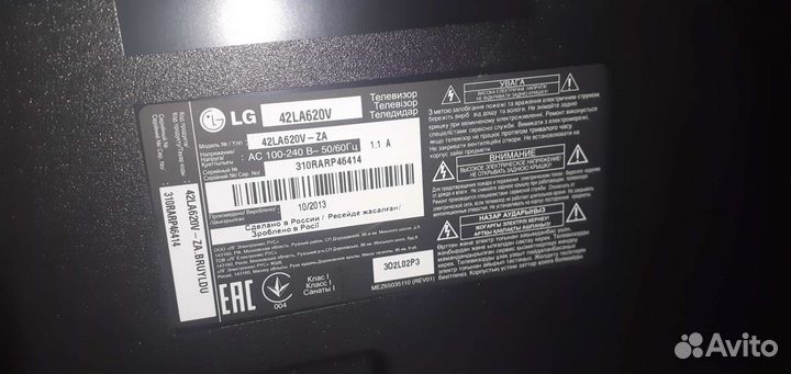 LG 42LA620V