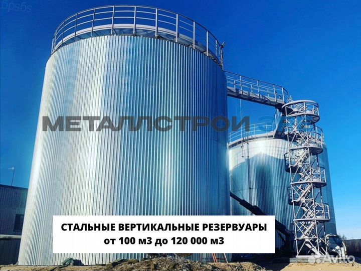 Резервуар вертикальный рвс для топлива, битума