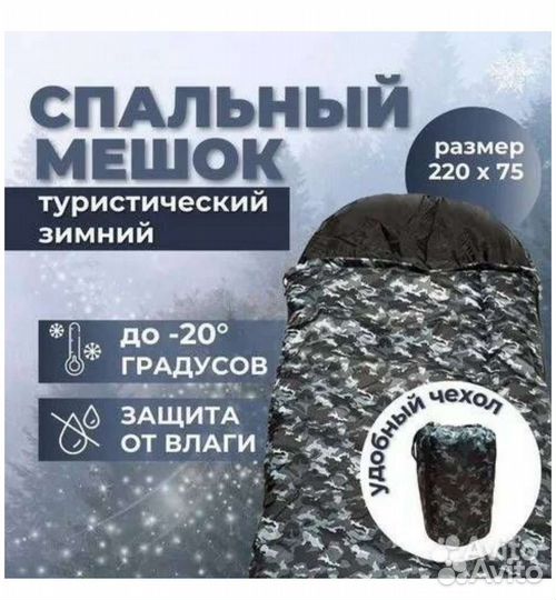 Спальные мешки оптом