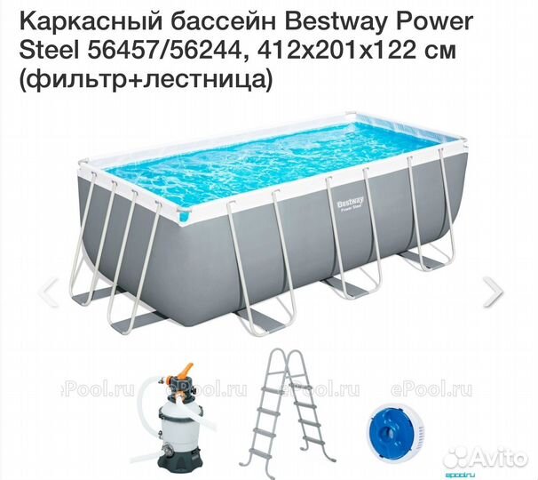 Каркасный бассейн Power Steel Bestway