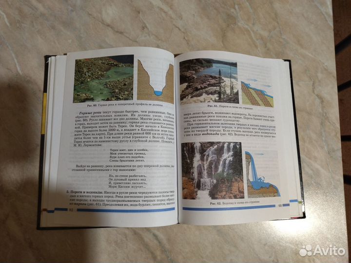 Учебник по географии для 6 кл