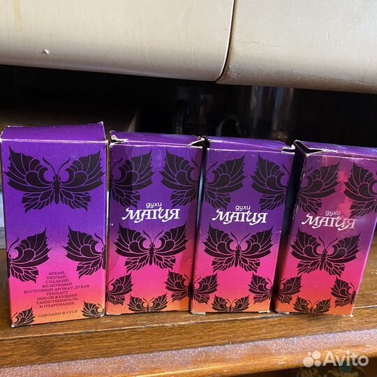 Винтажные духи СССР «Магия»