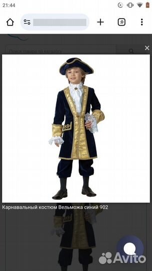 Карнавальный костюм вельможа