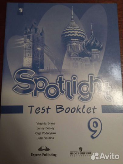 Ваулина Английский в фокусе 9 Spotlight приложение