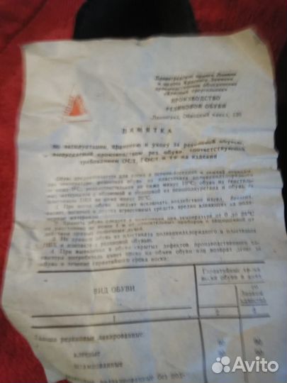 Галоши СССР, Красный треугольник 44 размеры