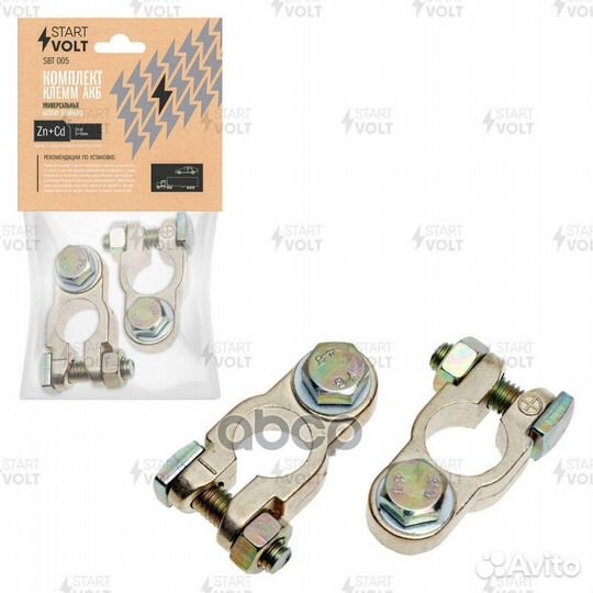 Клемма аккумулятора SBT005 startvolt
