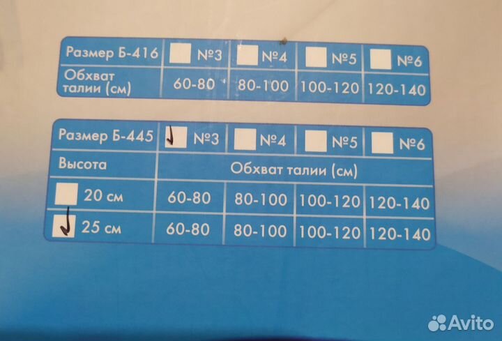 Бандаж грыжевой на брюшную стенку 