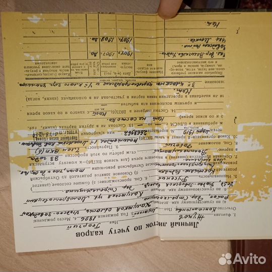 Маршал жуков книга
