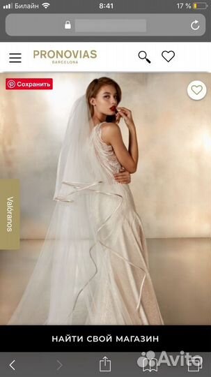 Фата свадебная pronovias