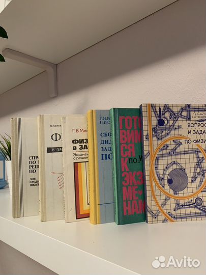 Учебники, методички по физике и математике (СССР)