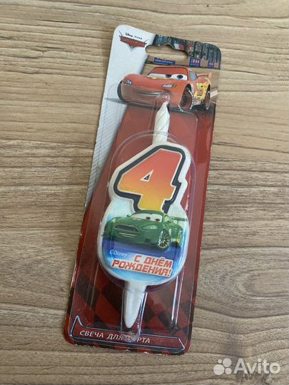 Свеча 4 года тачки