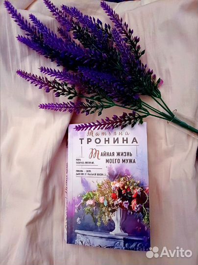 Татьяна Тронина 