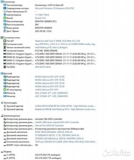 Топовый игровой компьютер Intel core i7