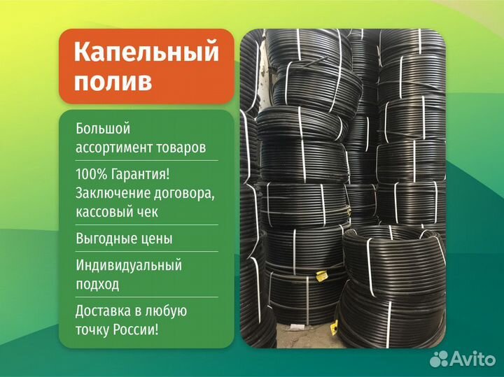 Капельная лента эмиттерная 3000 метров, шаг 10 см