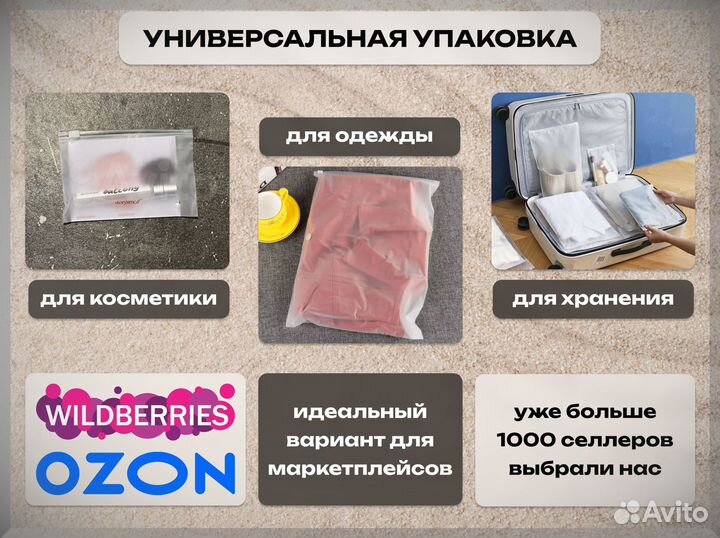 Пакет зип лок с бегунком 25х30