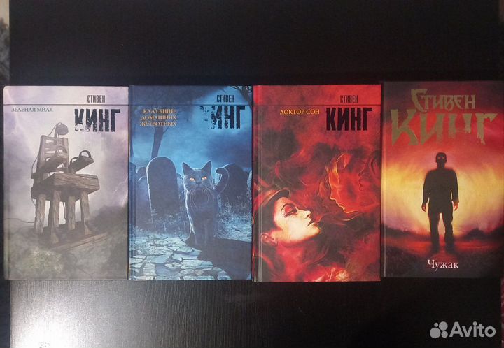 Стивен Кинг Книги