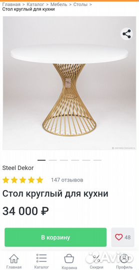 Кухонный стол и стулья