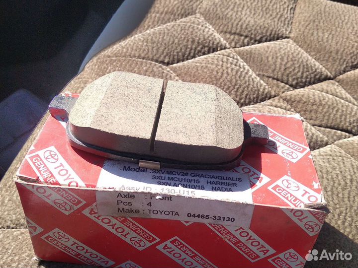 Тормозные колодки toyota haier