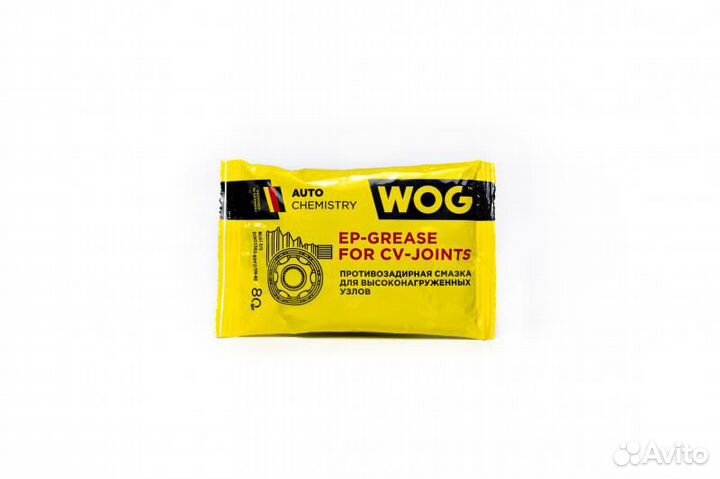 Смазка для шарикового шрус литиевая стик-пакет 80г